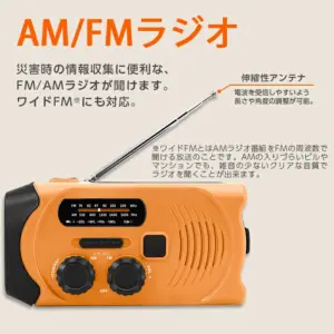 地震、大地震、災害、水害、火災、津波、避難、南海トラフ巨大地震、南海トラフ地震、南海トラフ、東日本大震災、3.11、防災、防災用品、避難訓練、避難所、備え、救助、ラジオ、ソーラー発電、手回し発電、FM、AM、LEDライト、懐中電灯、モバイルバッテリー、スマホ充電器、USB充電、防災ラジオ、多機能ラジオ、多機能防災ラジオ