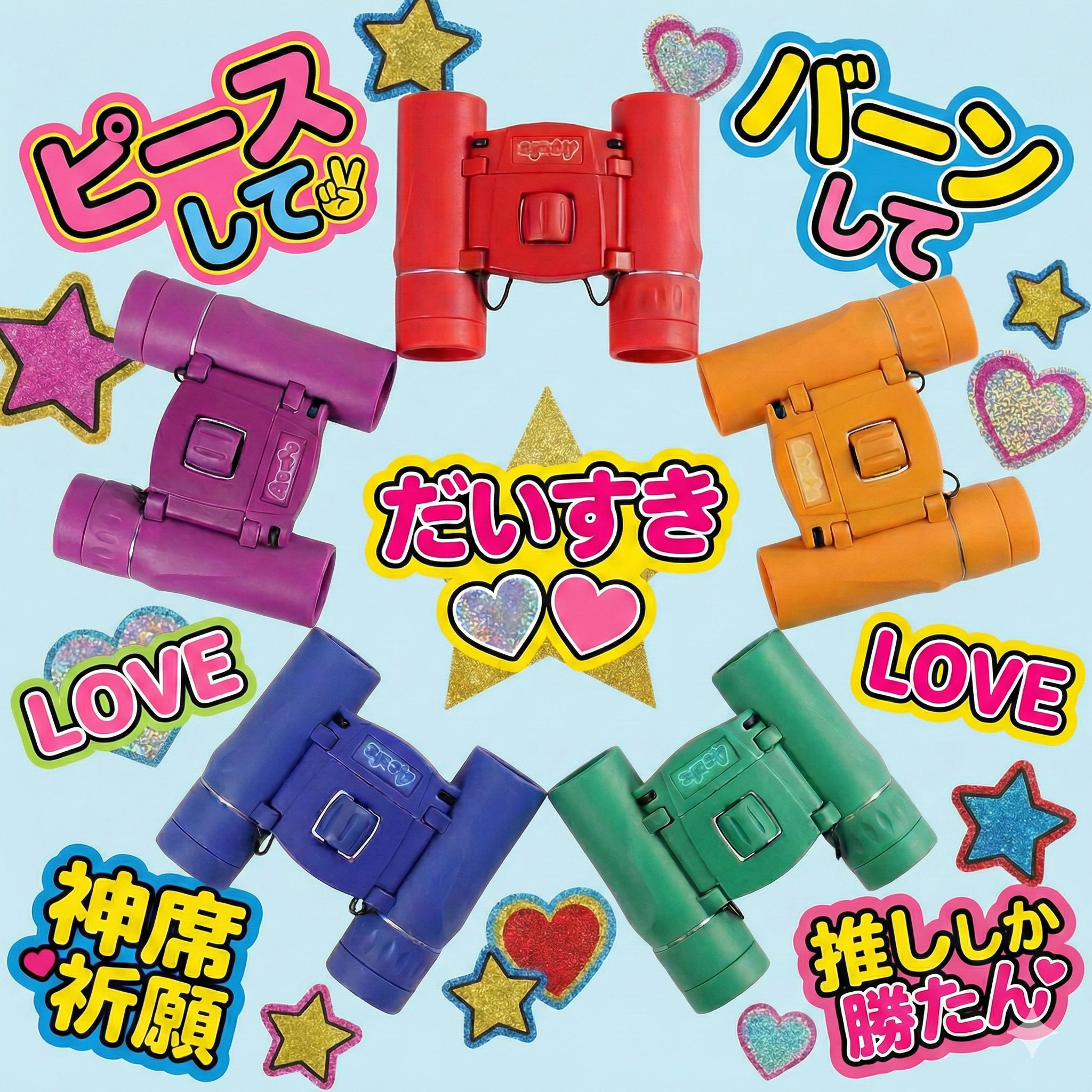 嵐5人のメンバーカラーが揃った軽量10倍推し活双眼鏡のカラー紹介画像