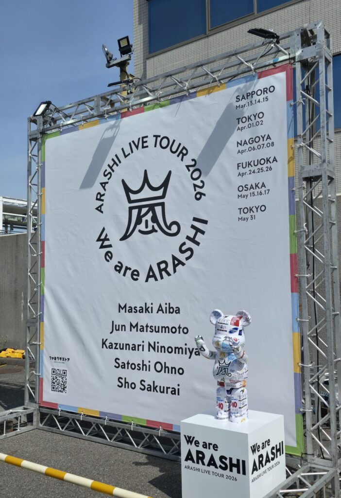 バンテリンドーム会場外の嵐ベアブリック