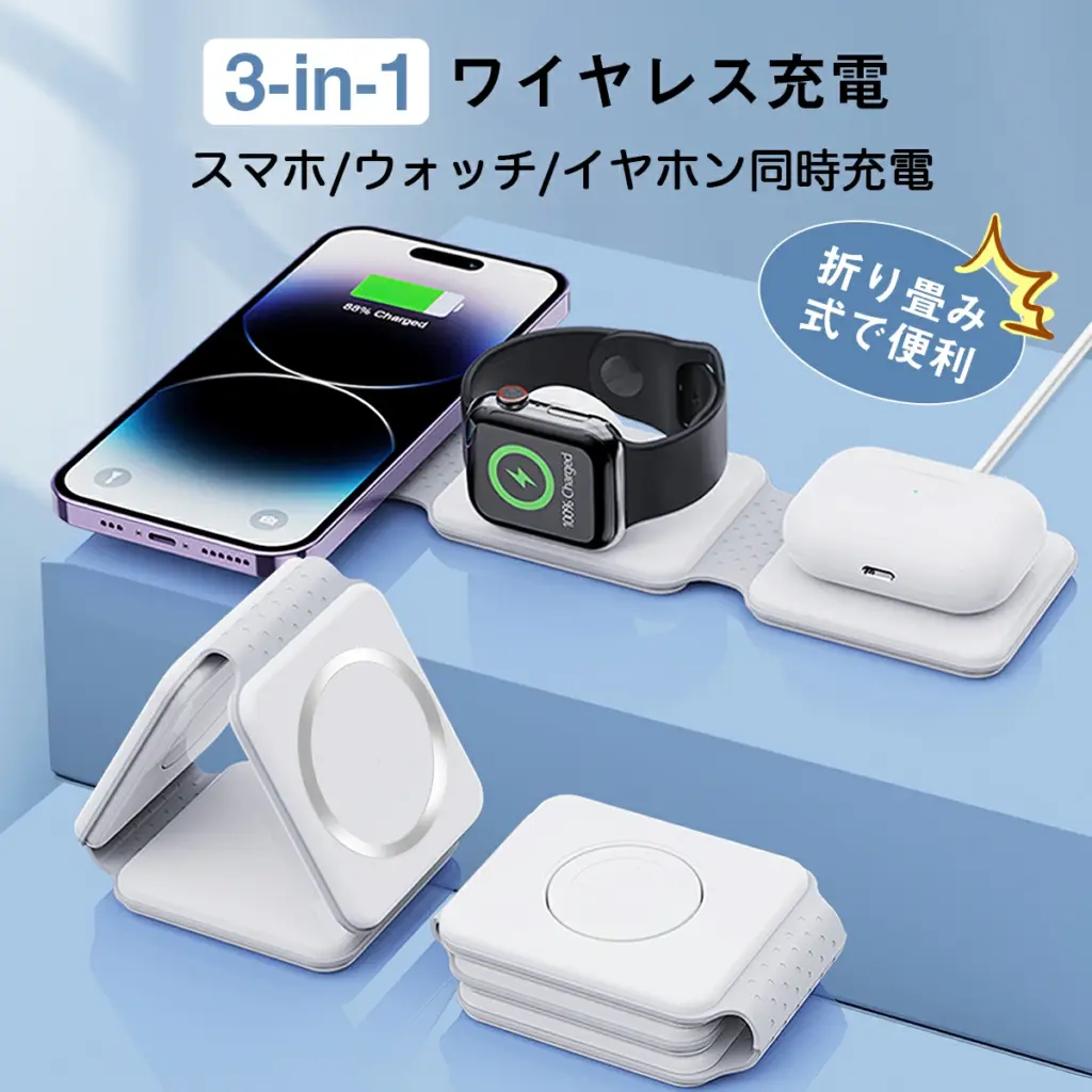 ワイヤレス充電器 3in1 MagSafe充電器 15W急速充電器