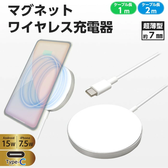 ワイヤレス充電器 MagSafe iPhone タイプC