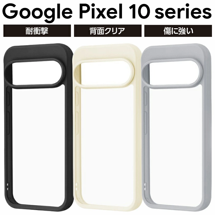 GooglePixel10 ケース Pixel10Pro 耐衝撃 Velta ブラック ハイブリッド カバー TPU PC 衝撃吸収 カメラ保護 画面保護 傷防止 シンプル 無地 おしゃれ かっこいい グーグルピクセル10 Pixel9後継