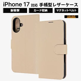 iPhone17 ケース 手帳型ケース スタンド機能 カードポケット レザーケース 手帳 衝撃吸収 カメラ レンズ カメラレンズ 画面 保護 マグネットタイプ おしゃれ ベルト iPhone 17 ケース 手帳型 マグネット iPhone17 アイフォン17 手帳型ケース マグネットベルト バンド 磁石 耐衝撃 レザー シンプル おしゃれ スタンド カード収納 耐衝撃ケース ベージュ カバー エアクッション ソフト ハード スマホケース スマホカバー iPhone17用