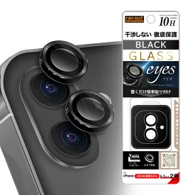 iPhone17 フィルム カメラ アイフォン 17 干渉しない 傷つかない 貼り付け簡単 カメラフィルム レンズ プロテクター カメラ保護 レンズ保護 カメラレンズ保護 保護フィルム iPhone17 カメラフィルム カメラ保護 iPhone 17 アイフォン17 簡単 失敗しない きれいに貼れる 軽量 ケースと干渉しない レンズ 保護 レンズフィルム 傷つかない カメラを守る 割れない 保護フィルム 防埃 ほこりを防ぐ フラッシュ対応 ブラック 黒 プロテクター