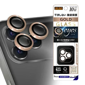 iPhone17Pro フィルム カメラ アイフォン 17 プロ 干渉しない 傷に強い 貼り付け簡単 カメラフィルム レンズ プロテクター カメラ保護 レンズ保護 カメラレンズ保護 保護フィルム iPhone 17 Pro カメラフィルム カメラ保護 iPhone17Pro アイフォン17プロ 簡単 失敗しない きれいに貼れる 軽量 ケースと干渉しない レンズ 保護 レンズフィルム 傷つかない カメラを守る 割れない 保護フィルム 防埃 ほこりを防ぐ フラッシュ対応 ゴールド