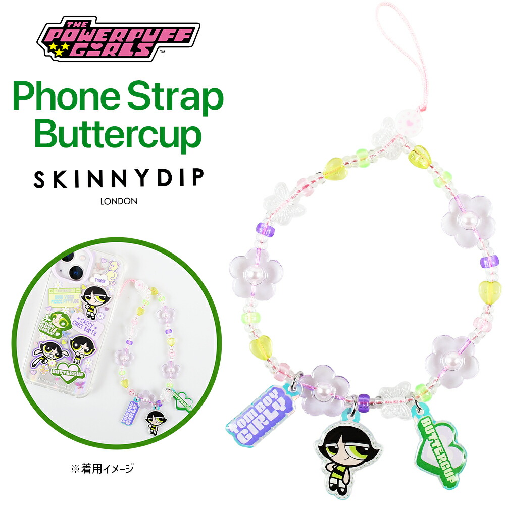 バターカップ ストラップ