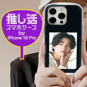 iPhone16Pro ケース 着せ替え Ai 推し活 推しキャラ ブラック iPhone16Pro ケース 推し活 写真 オリジナル ペット 写真 カバー ブラック ストラップホール付 愛犬 愛猫 グッズ推し アイドル犬 アイドル猫 便利 簡単 電子ペーパー シール不要 耐衝撃 衝撃吸収 ディズニー アイドル 女優 俳優 キャラクター アニメ オタク