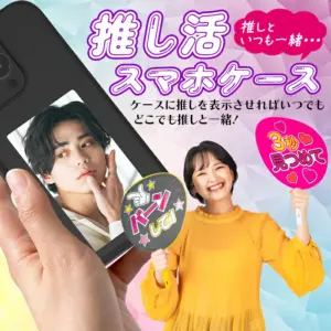 iPhone16Pro ケース 着せ替え Ai 推し活 推しキャラ ブラック iPhone16Pro ケース 推し活 写真 オリジナル ペット 写真 カバー ブラック ストラップホール付 愛犬 愛猫 グッズ推し アイドル犬 アイドル猫 便利 簡単 電子ペーパー シール不要 耐衝撃 衝撃吸収 ディズニー アイドル 女優 俳優 キャラクター アニメ オタク