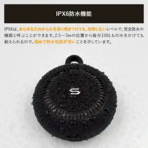防水、IPX6、浮水、スピーカー、SOUL、S-STORM JOY、S-STORM MINI、音楽、お風呂、入浴、旅行、登山、ハイキング、キャンプ、BBQ