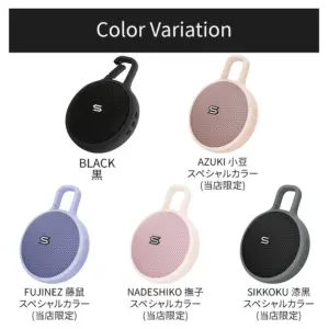 防水、IPX6、浮水、スピーカー、SOUL、S-STORM MINI、5色、音楽、お風呂、入浴、旅行、登山、ハイキング、キャンプ、BBQ
