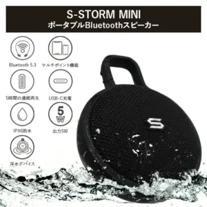 防水、スピーカー、SOUL、S-STORM MINI、音楽、旅行、登山、ハイキング、キャンプ、BBQ
