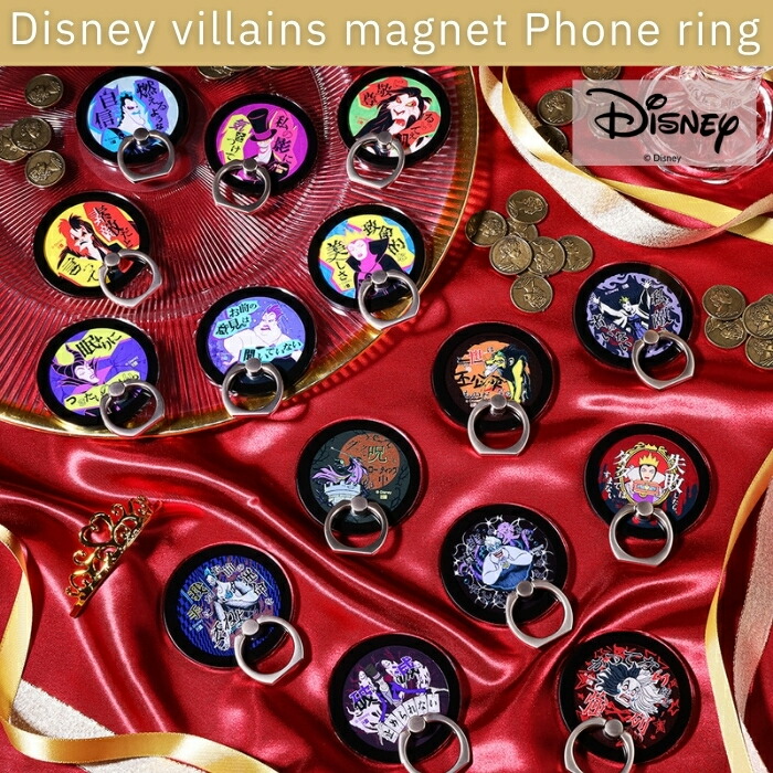 ディズニーヴィランズ マグネット式スマホリング