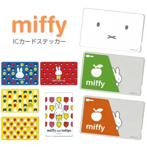 タグを削除: ICカードステッカー、マイナンバーカード、マイナンバー、マイナ保険証、個人情報、個人情報保護、セキュリティ、マイナポイント、健康保険、資格確認証、ディズニー、ミッフィー、ハリーポッター、ステッカー、Suica、PASMO、ICOCA、PiTaPa、Kitaca、manaca、TOICA、SUGOCA、はやかけん ICカードステッカー、マイナンバーカード、マイナンバー、マイナ保険証、個人情報、個人情報保護、セキュリティ、マイナポイント、健康保険、資格確認証、ミッフィー、ブルーナ、ステッカー、Suica、PASMO、ICOCA、PiTaPa、Kitaca、manaca、TOICA、SUGOCA、はやかけん