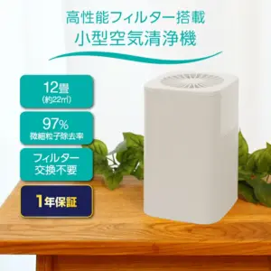 空気清浄機、小型、卓上、EJ-600、空気、フィルター、ほこり、ハウスダスト、花粉