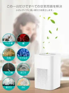 空気清浄機、小型、卓上、EJ-600、空気、フィルター、ほこり、ハウスダスト、花粉