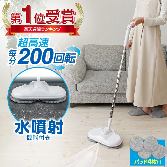 電動モップ メイン画像