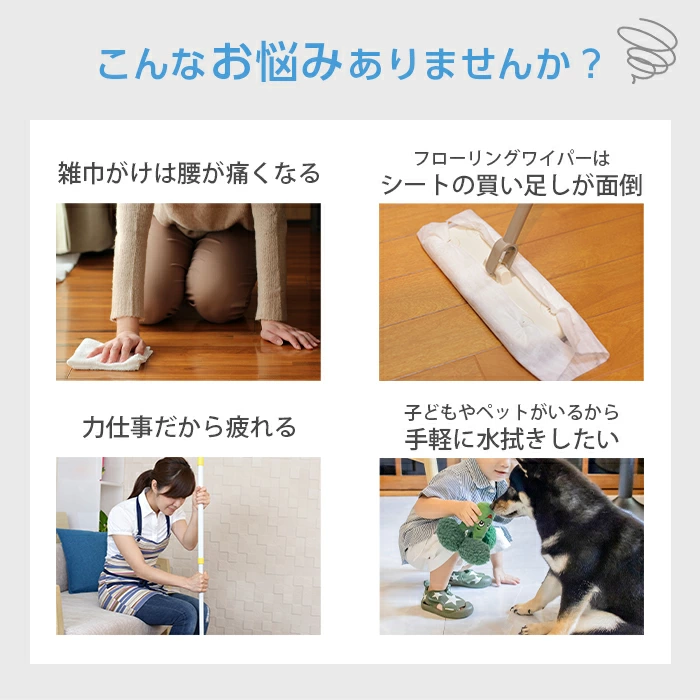雑巾がけの大変さを説明するイメージ