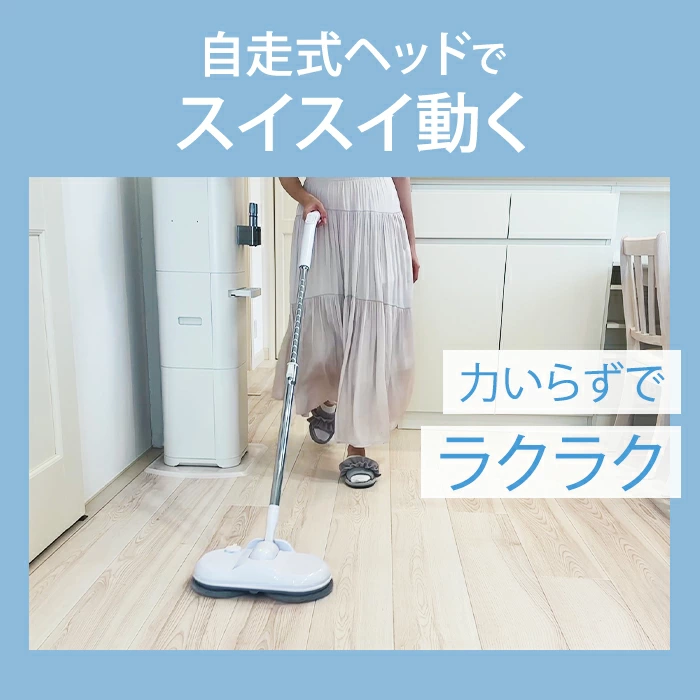 電動モップで力を入れずに拭けるイメージ