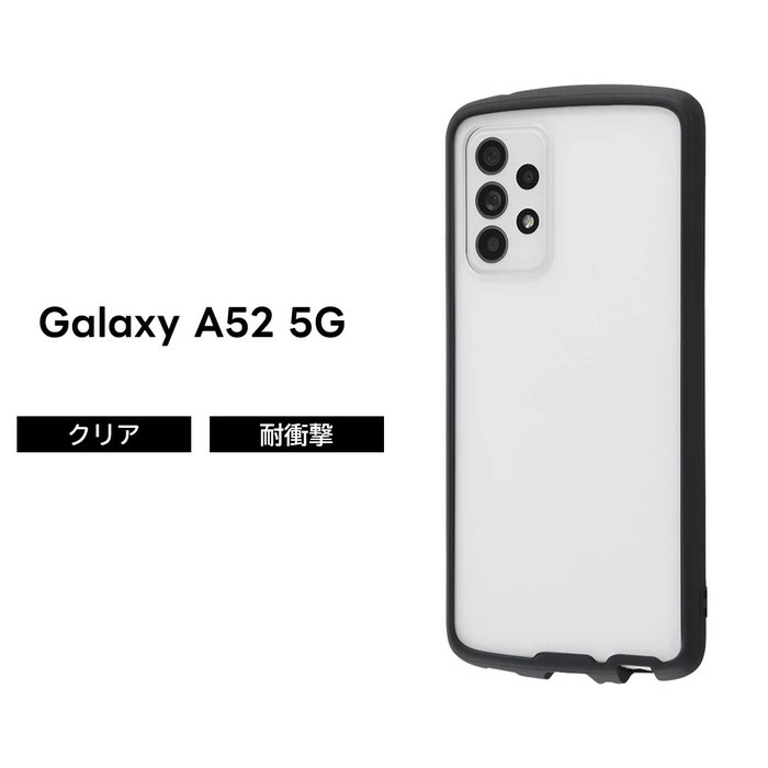 Galaxy A52 5G ケース クリア ブラック 耐衝撃 衝撃吸収 GalaxyA525G スマホケース シンプル おしゃれ Galaxy A52 5G ケース 耐衝撃 クリア GalaxyA52 docomo SC 53B 耐衝撃ケース 衝撃に強い 保護 背面クリア 透明 ハード ソフト ギャラクシーA52 ブラック おしゃれ シンプル メンズ クリアケース スマホケース