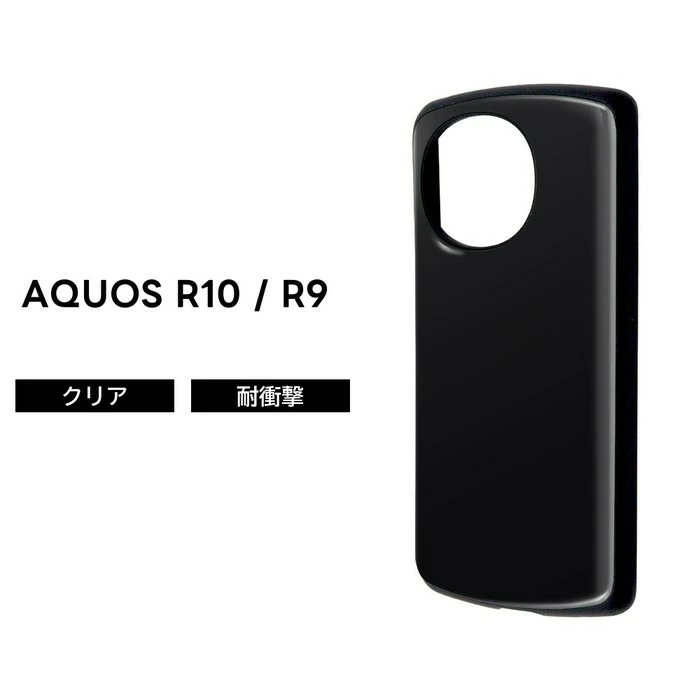 AQUOS R10 ケース ブラック 耐衝撃 衝撃吸収 AQUOSR10 スマホケース シンプル おしゃれ AQUOS R10 ケース 耐衝撃 シンプル docomo SH 51F 51E アクオス R9 ハイブリッド おしゃれ 保護 ブラック ソフト ハード スマホケース