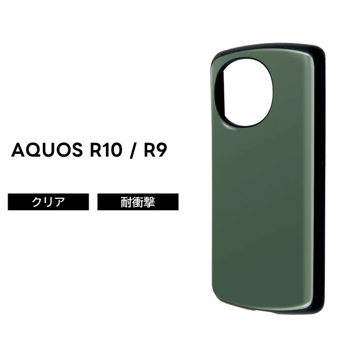 AQUOS R10 ケース オリーブ 耐衝撃 衝撃吸収 AQUOSR10 スマホケース シンプル おしゃれ AQUOS R10 ケース 耐衝撃 シンプル docomo SH 51F 51E アクオス R9 ハイブリッド おしゃれ 保護 カーキ ソフト ハード スマホケース