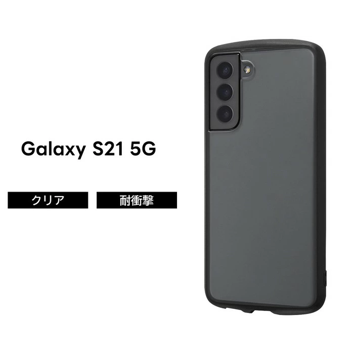 Galaxy S21 5G ケース クリア ブラック 耐衝撃 衝撃吸収 GalaxyS215G スマホケース シンプル おしゃれ Galaxy S21 ケース 耐衝撃 クリア GalaxyS21 5G docomo SC 51B 耐衝撃ケース 衝撃に強い 保護 背面クリア 透明 au SCG09 ハード ソフト ギャラクシーS21 ブラック おしゃれ シンプル メンズ クリアケース