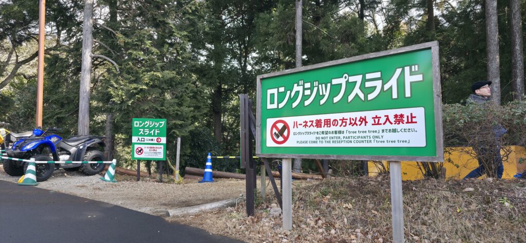 三島スカイウォークのロングジップスライドの入口