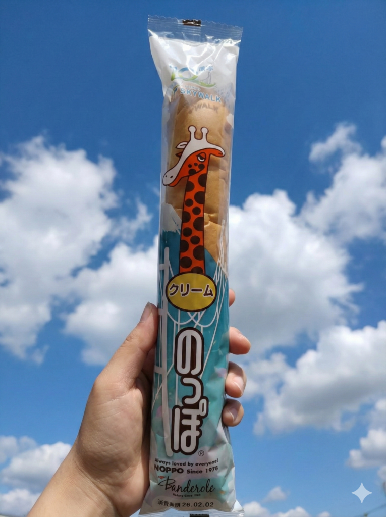 三島スカイウォークで記念に貰えるのっぽパン