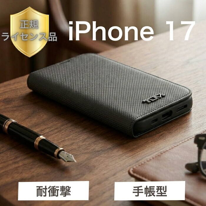 TUMI iPhone 17 ケース 本革