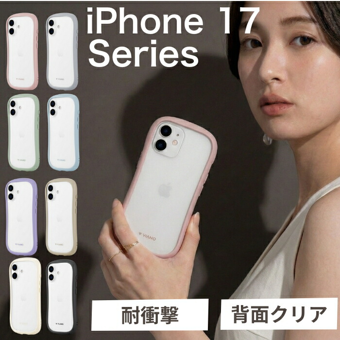 iPhone 17 MagSafe ガラス