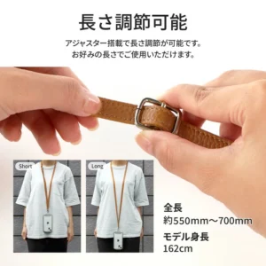 長さ調節可能なスマホのショルダーストラップ