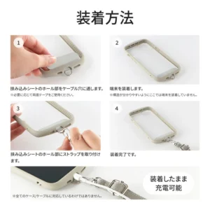 スマホのショルダーストラップの装着方法