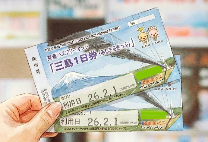 東海バスフリーきっぷ、みしまるきっぷ、バス乗り放題